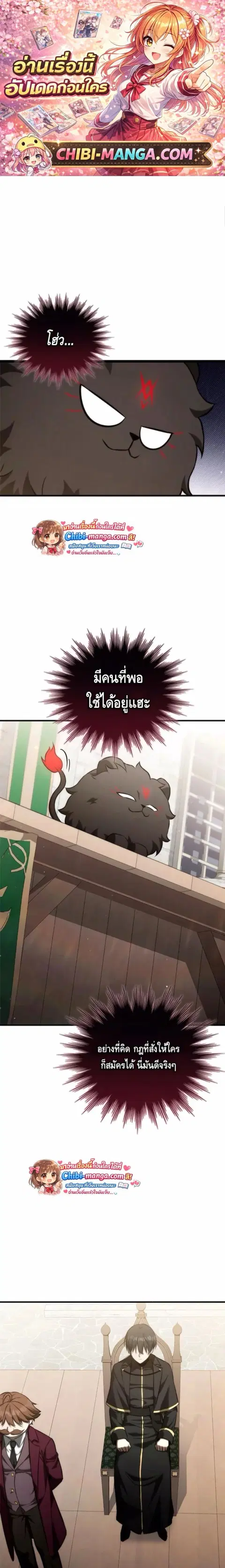 The Necromancer Family’s Young Heir ตอนที่ 42 หน้า 1