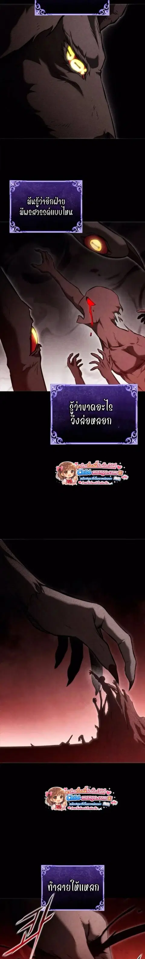 The Necromancer Family’s Young Heir ตอนที่ 42 หน้า 3