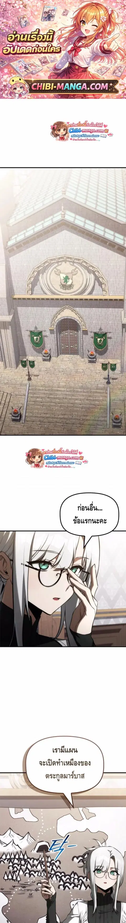 The Necromancer Family’s Young Heir ตอนที่ 46 หน้า 1