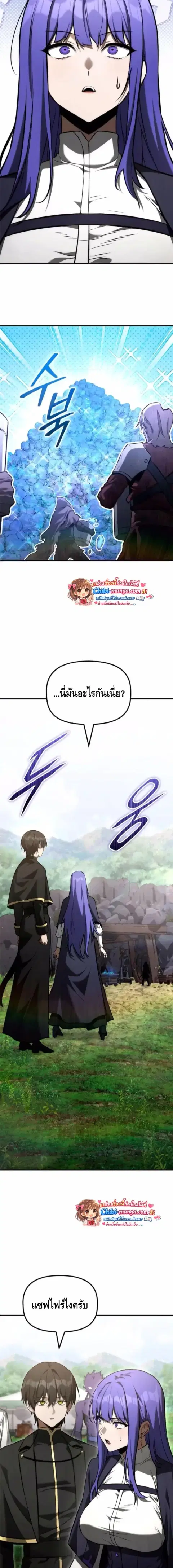 The Necromancer Family’s Young Heir ตอนที่ 47 หน้า 2