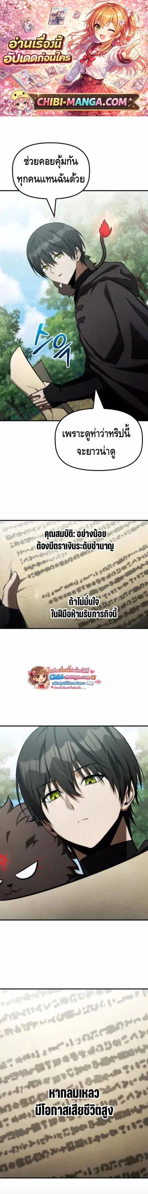 The Necromancer Family’s Young Heir ตอนที่ 48 หน้า 1