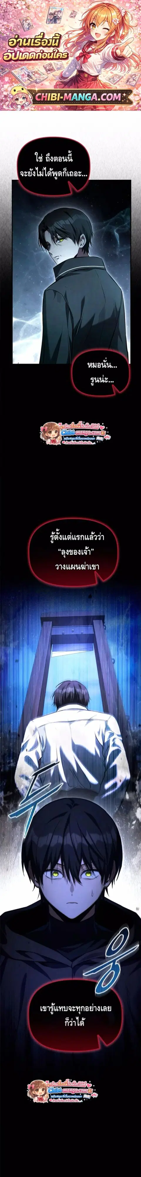 The Necromancer Family’s Young Heir ตอนที่ 49 หน้า 1
