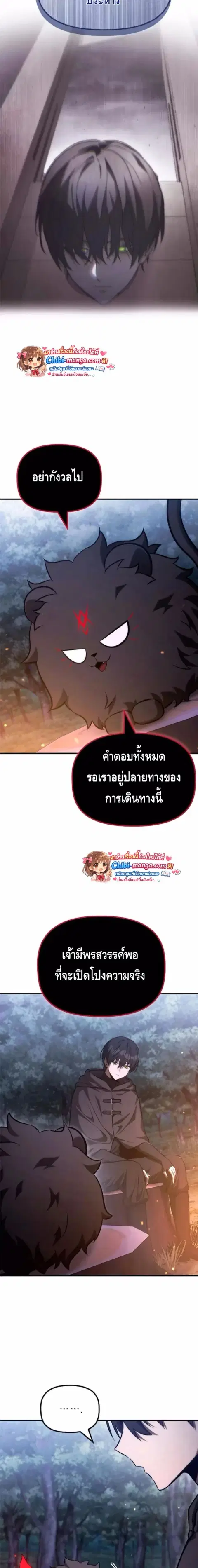 The Necromancer Family’s Young Heir ตอนที่ 49 หน้า 3