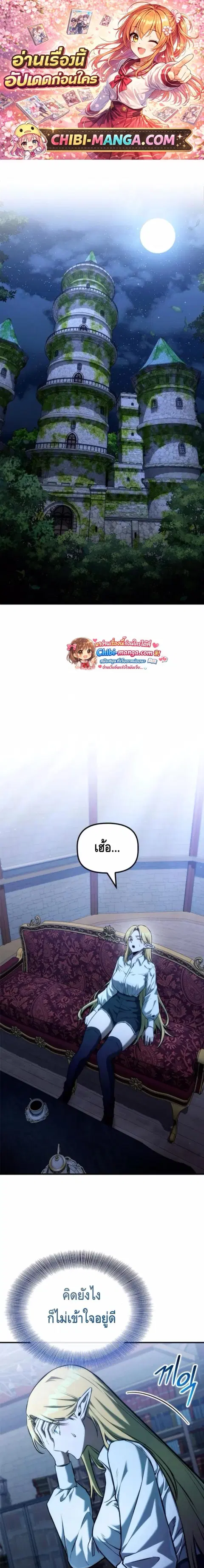 The Necromancer Family’s Young Heir ตอนที่ 50 หน้า 1
