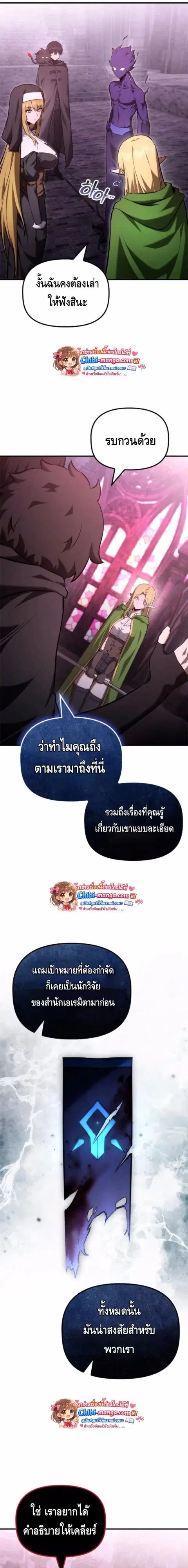 The Necromancer Family’s Young Heir ตอนที่ 52 หน้า 3