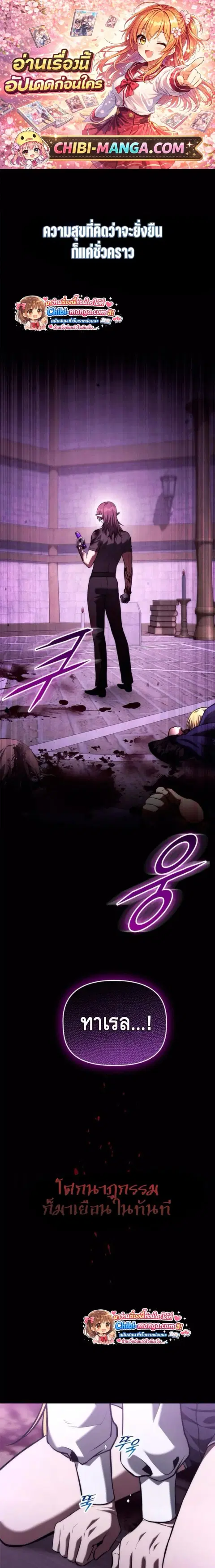 The Necromancer Family’s Young Heir ตอนที่ 53 หน้า 1