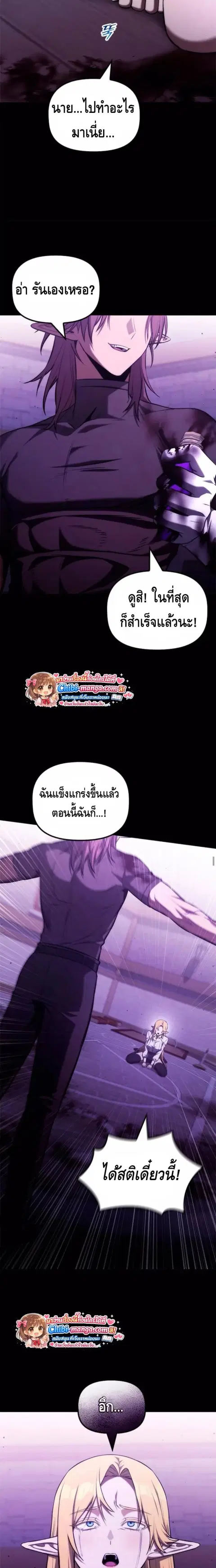 The Necromancer Family’s Young Heir ตอนที่ 53 หน้า 2