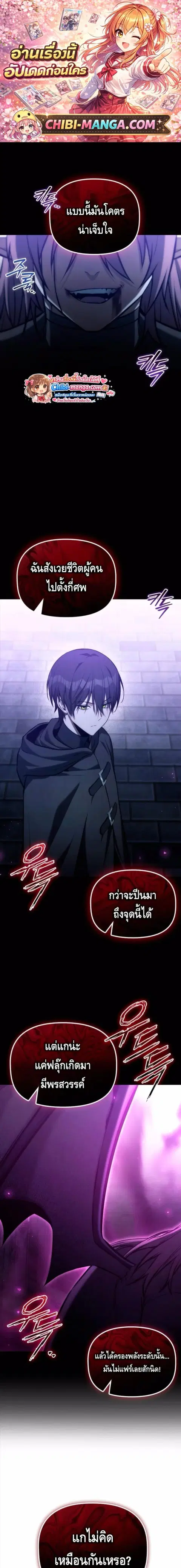 The Necromancer Family’s Young Heir ตอนที่ 55 หน้า 1