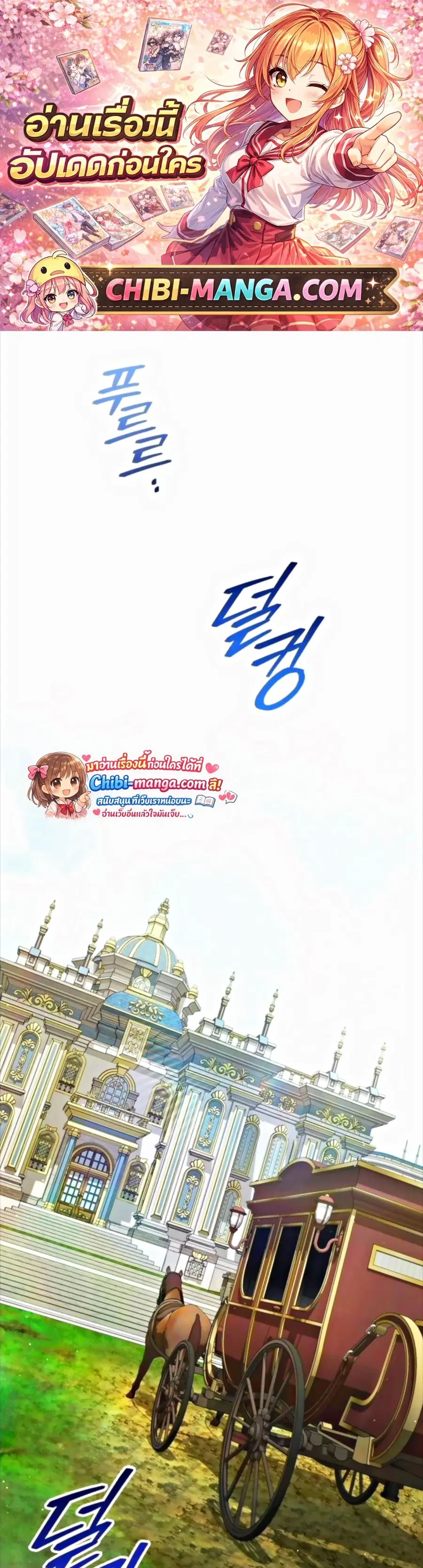 The Necromancer Family’s Young Heir ตอนที่ 57 หน้า 1