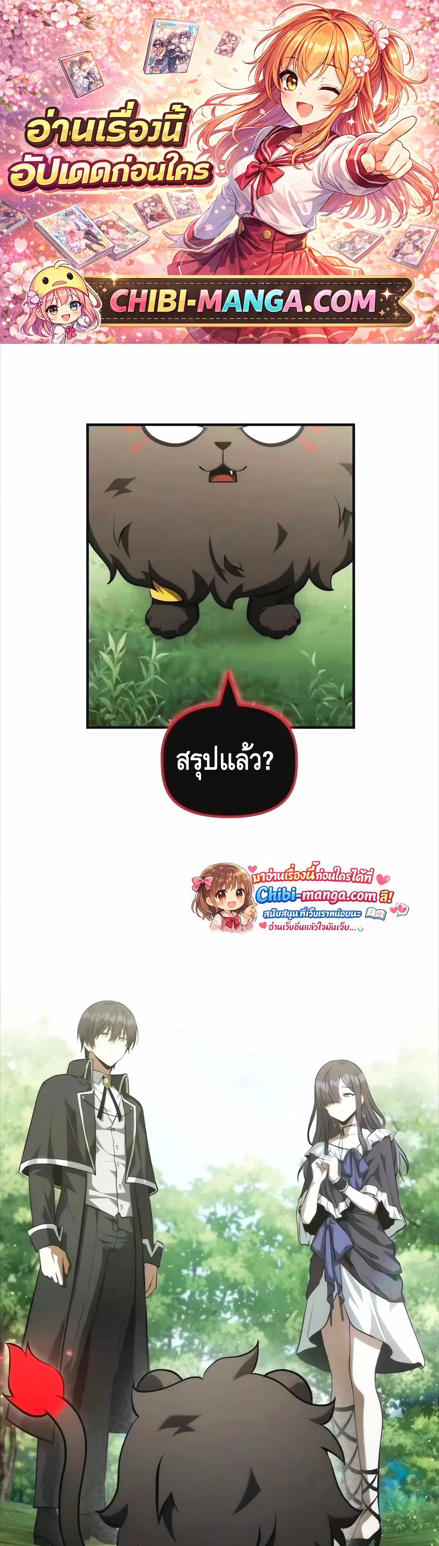 The Necromancer Family’s Young Heir ตอนที่ 59 หน้า 1