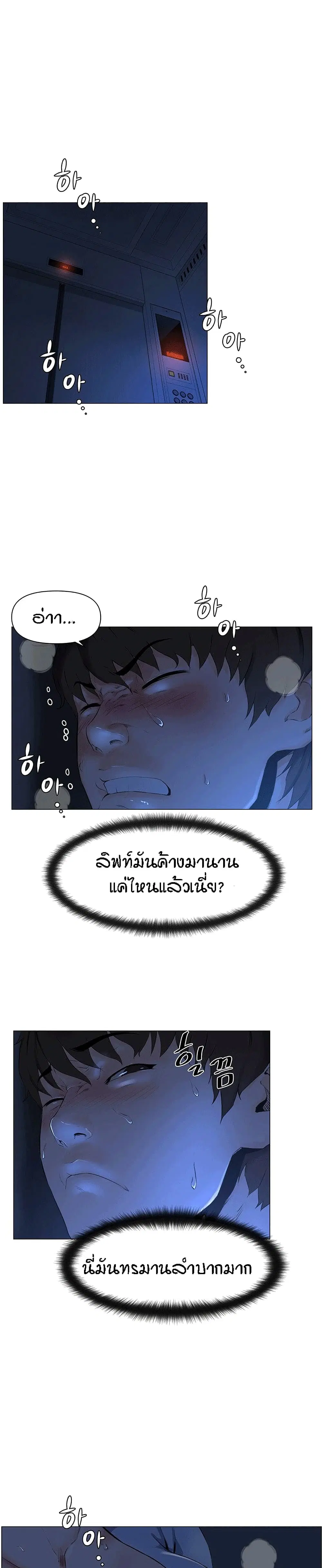 The Neighborhood Celebrity ตอนที่ 1 หน้า 1