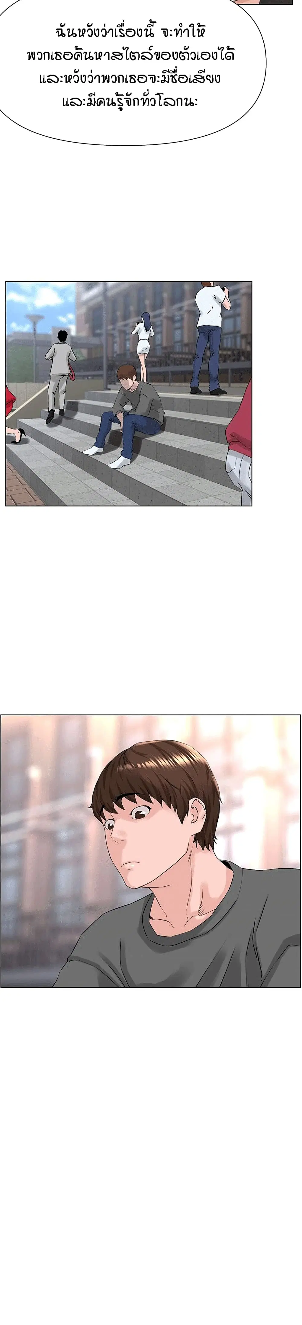 The Neighborhood Celebrity ตอนที่ 11 หน้า 2