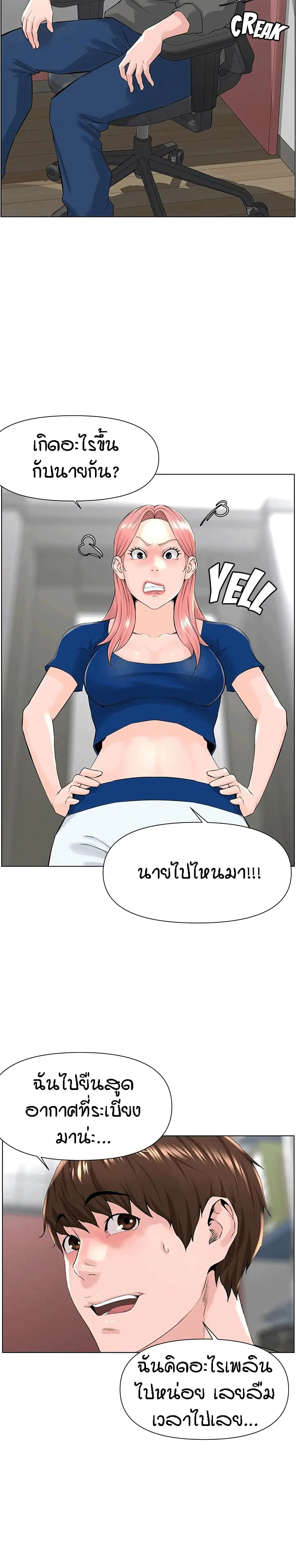 The Neighborhood Celebrity ตอนที่ 17 หน้า 3