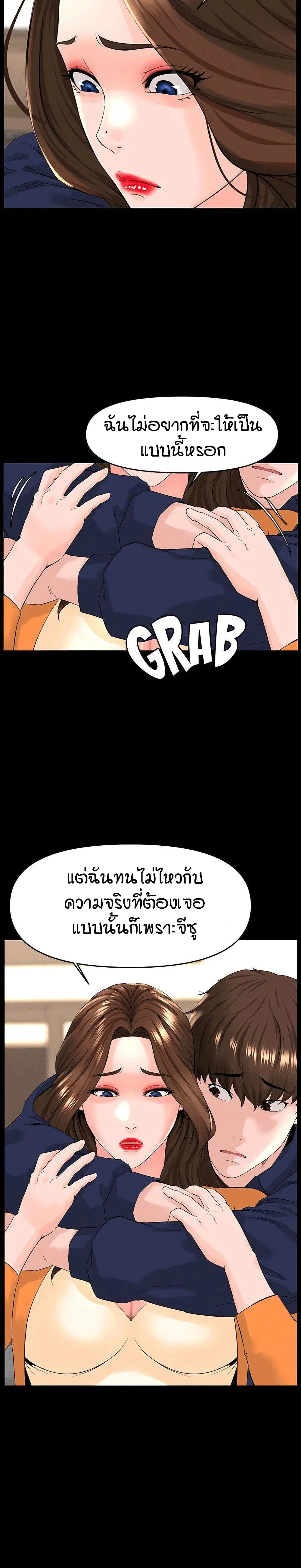 The Neighborhood Celebrity ตอนที่ 36 หน้า 3