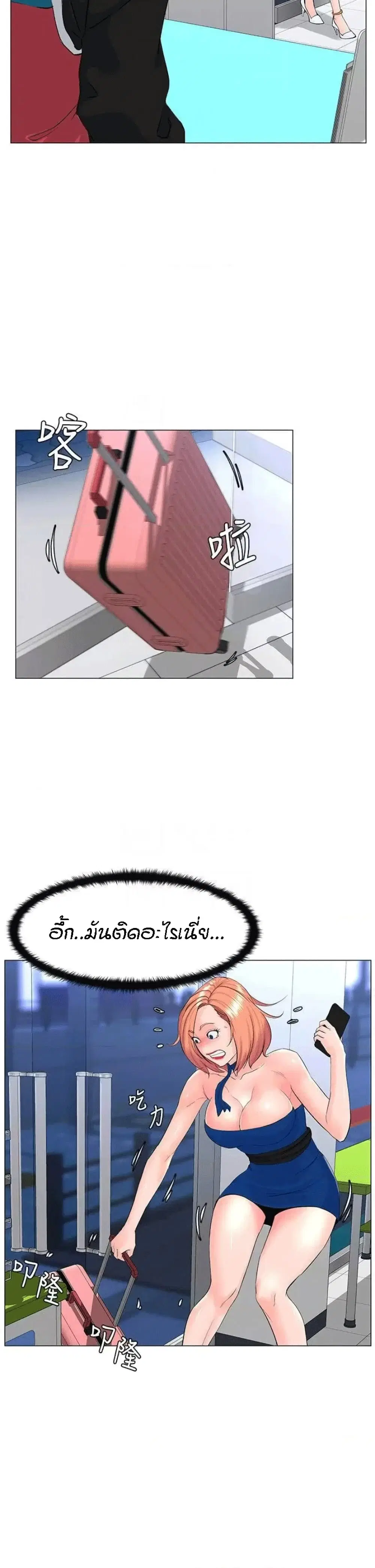 The Neighborhood Celebrity ตอนที่ 41 หน้า 2