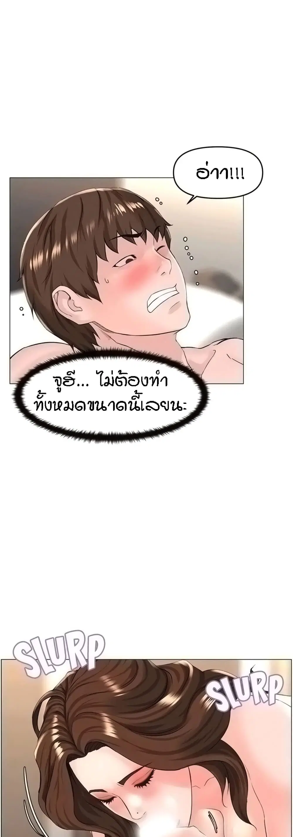 The Neighborhood Celebrity ตอนที่ 55 หน้า 3