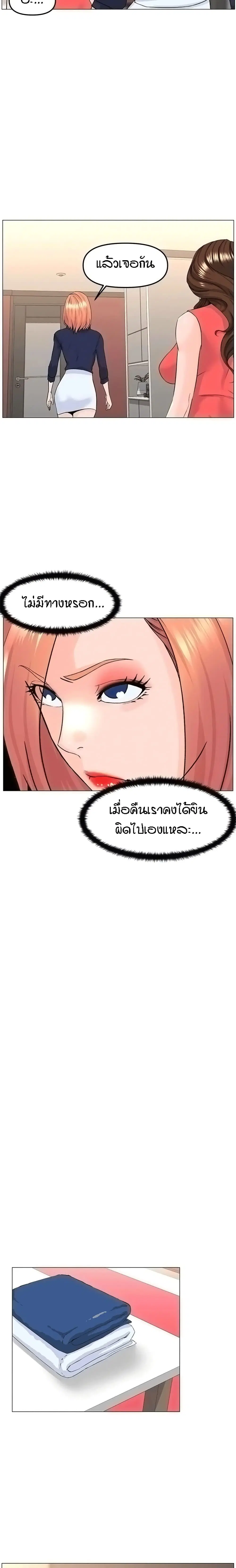 The Neighborhood Celebrity ตอนที่ 58 หน้า 3