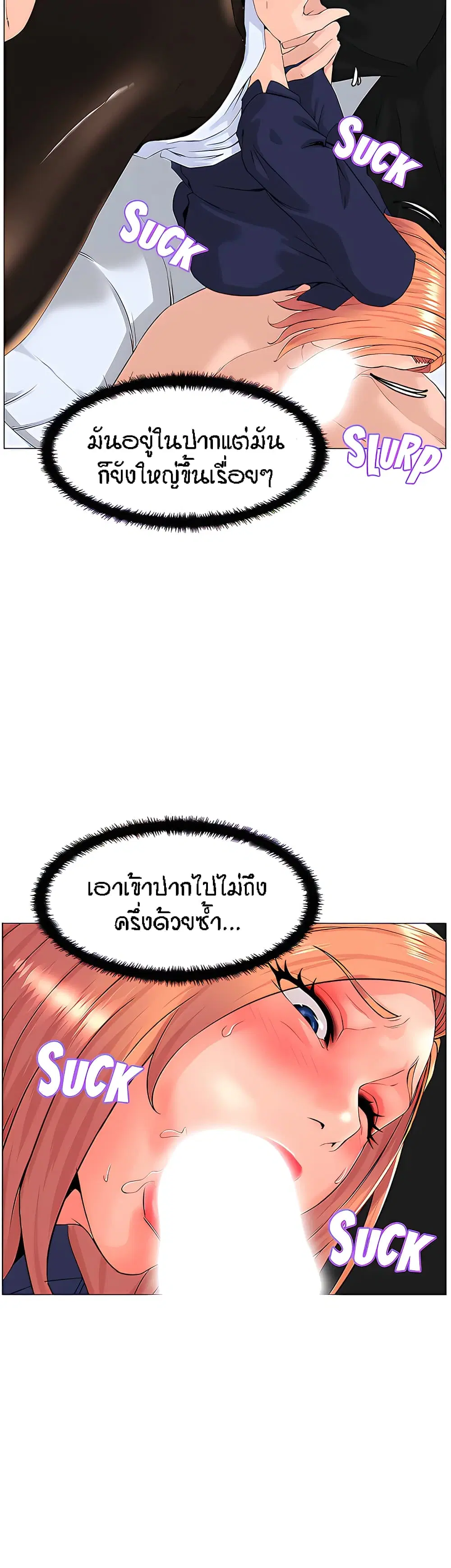 The Neighborhood Celebrity ตอนที่ 61 หน้า 2