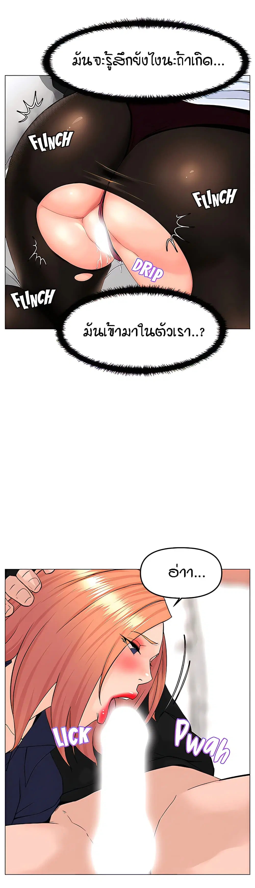 The Neighborhood Celebrity ตอนที่ 61 หน้า 3