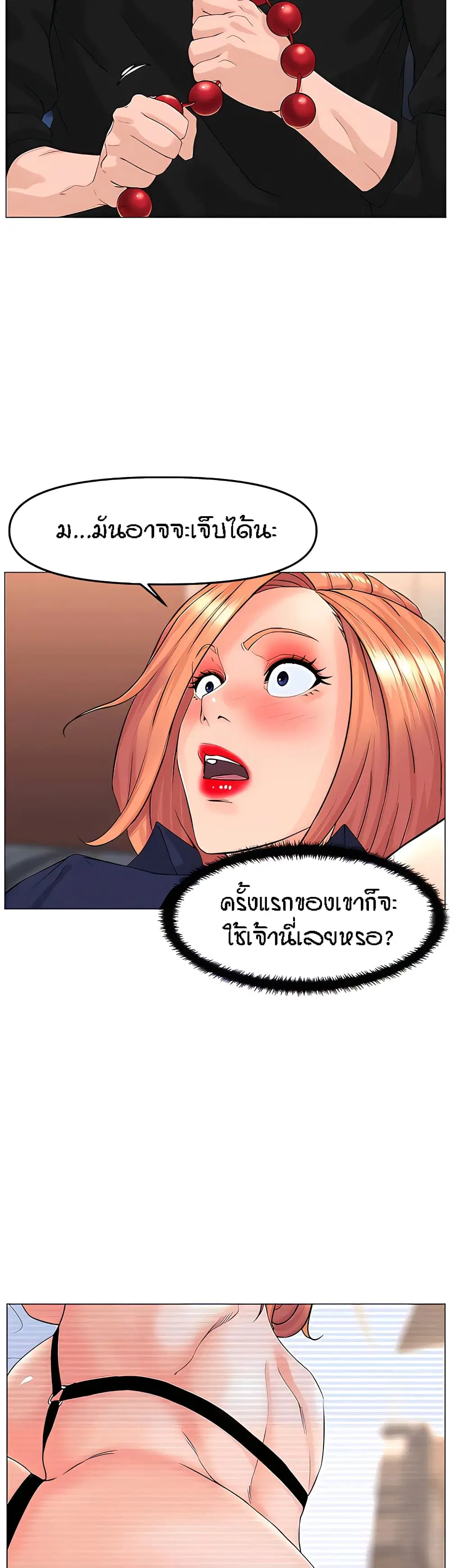 The Neighborhood Celebrity ตอนที่ 62 หน้า 2