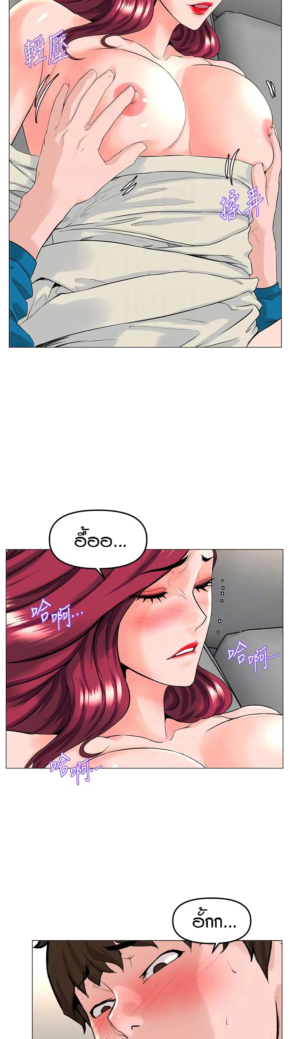 The Neighborhood Celebrity ตอนที่ 71 หน้า 2