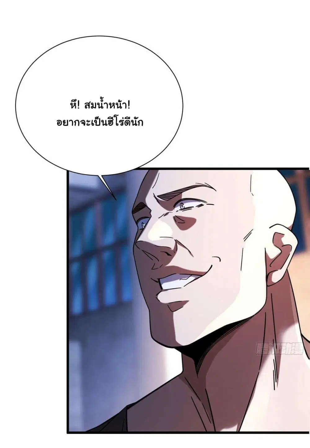 The New best All-Rounder in The City ตอนที่ 14 หน้า 3