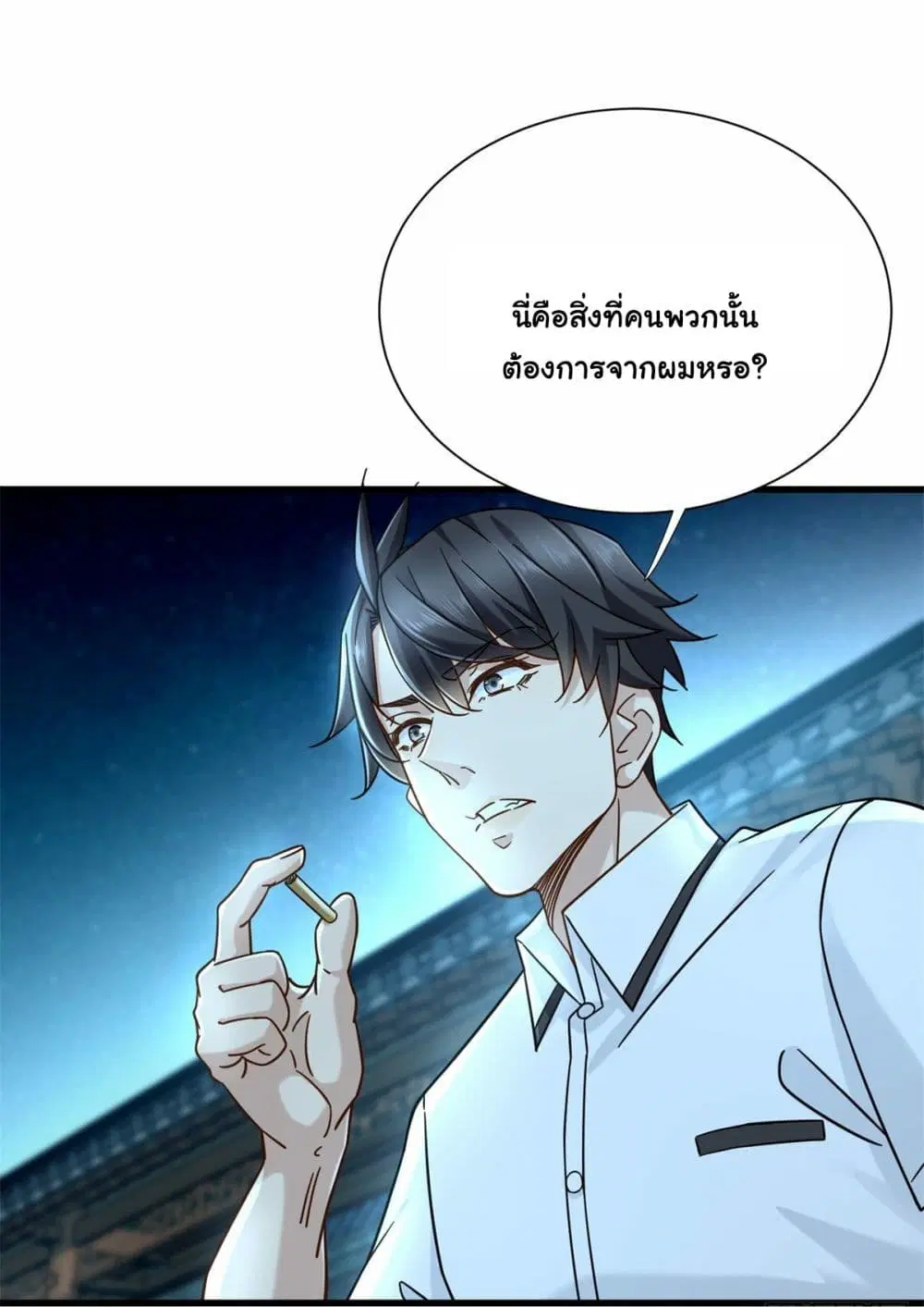 The New best All-Rounder in The City ตอนที่ 16 หน้า 2