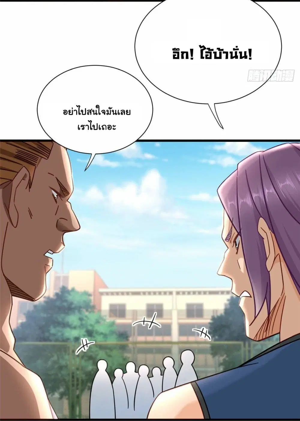 The New best All-Rounder in The City ตอนที่ 19 หน้า 3