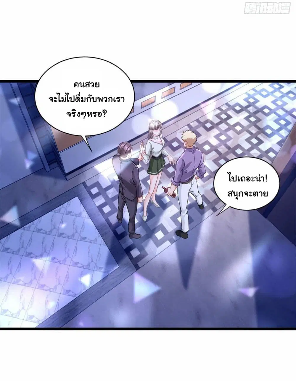 The New best All-Rounder in The City ตอนที่ 20 หน้า 3