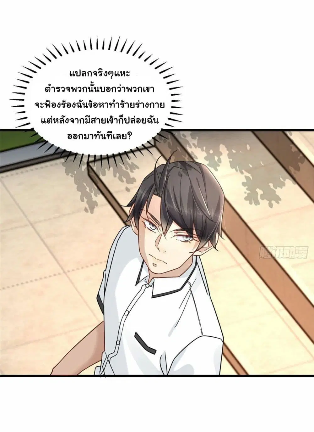 The New best All-Rounder in The City ตอนที่ 22 หน้า 3