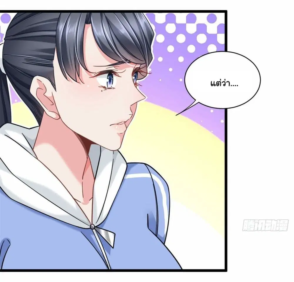 The New best All-Rounder in The City ตอนที่ 25 หน้า 3