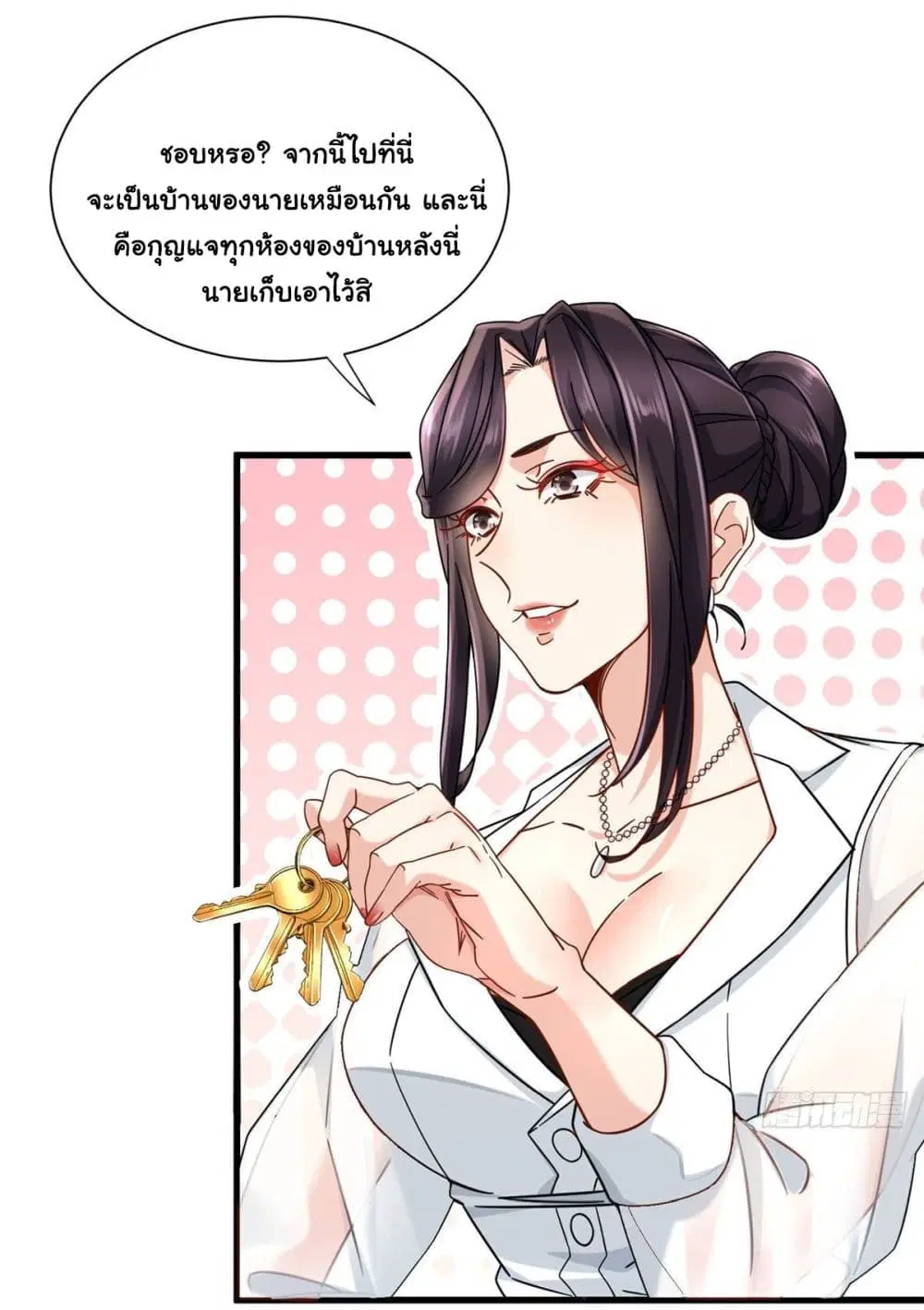 The New best All-Rounder in The City ตอนที่ 30 หน้า 3