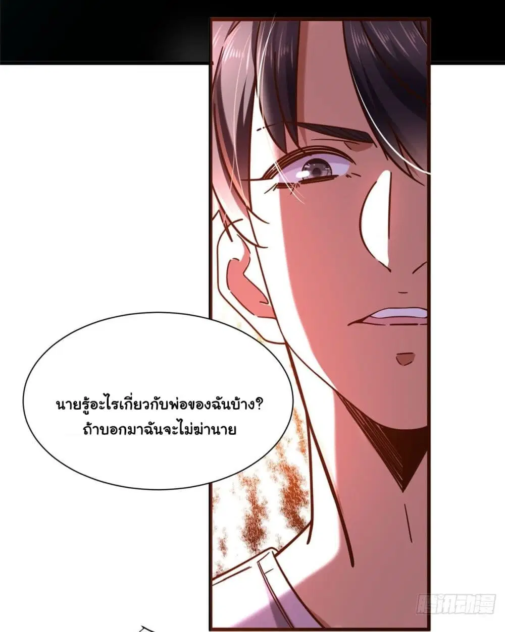 The New best All-Rounder in The City ตอนที่ 31 หน้า 2