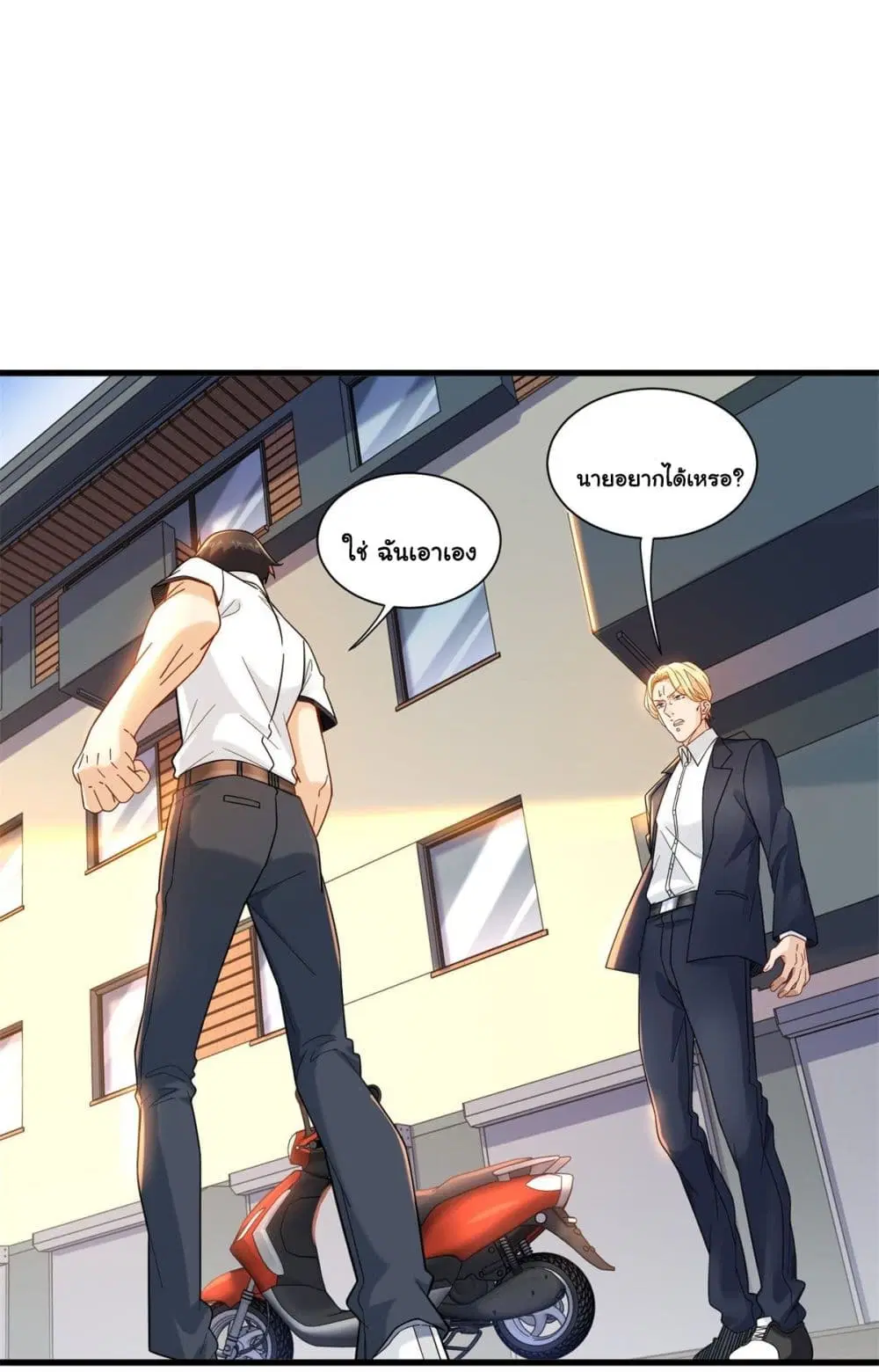 The New best All-Rounder in The City ตอนที่ 38 หน้า 2