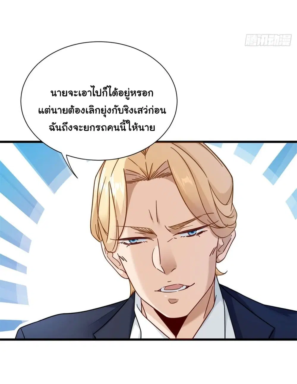 The New best All-Rounder in The City ตอนที่ 38 หน้า 3