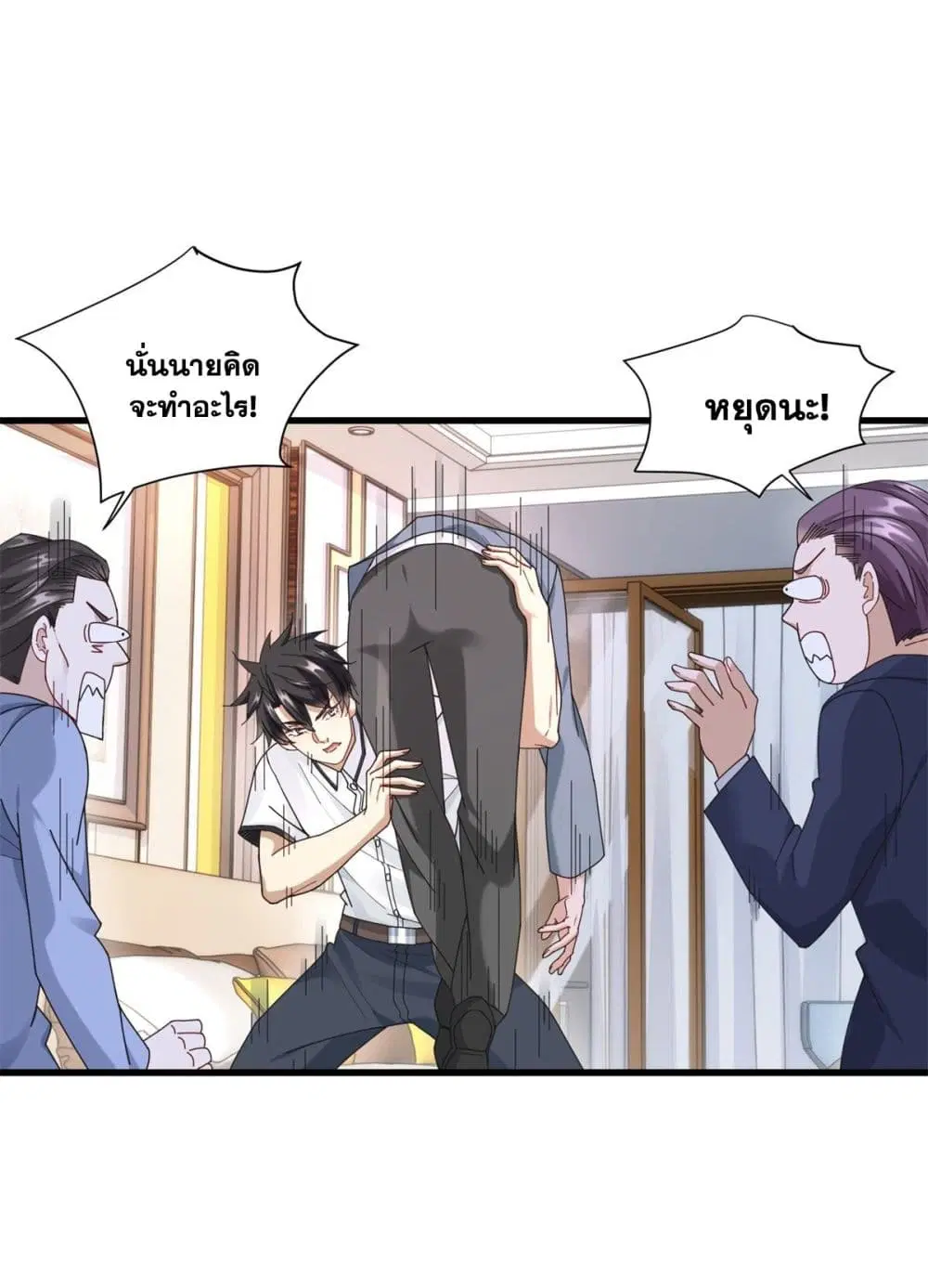 The New best All-Rounder in The City ตอนที่ 40 หน้า 2