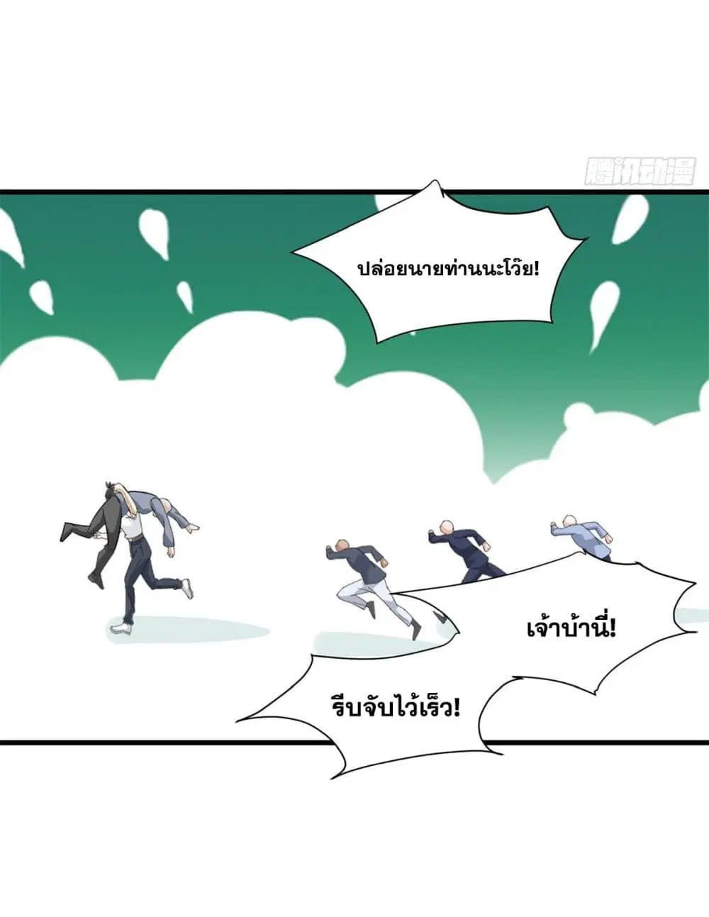 The New best All-Rounder in The City ตอนที่ 40 หน้า 3