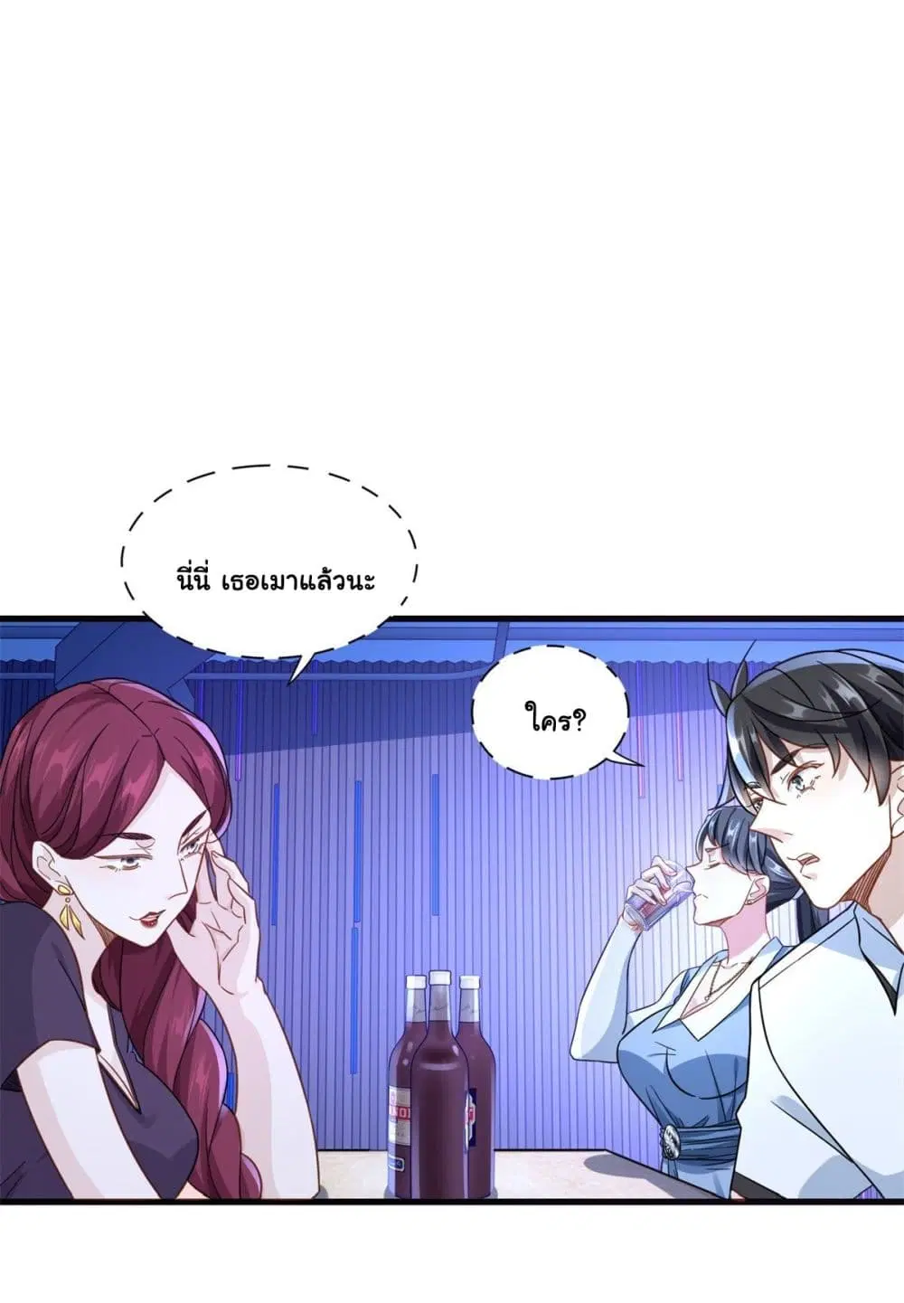 The New best All-Rounder in The City ตอนที่ 46 หน้า 3