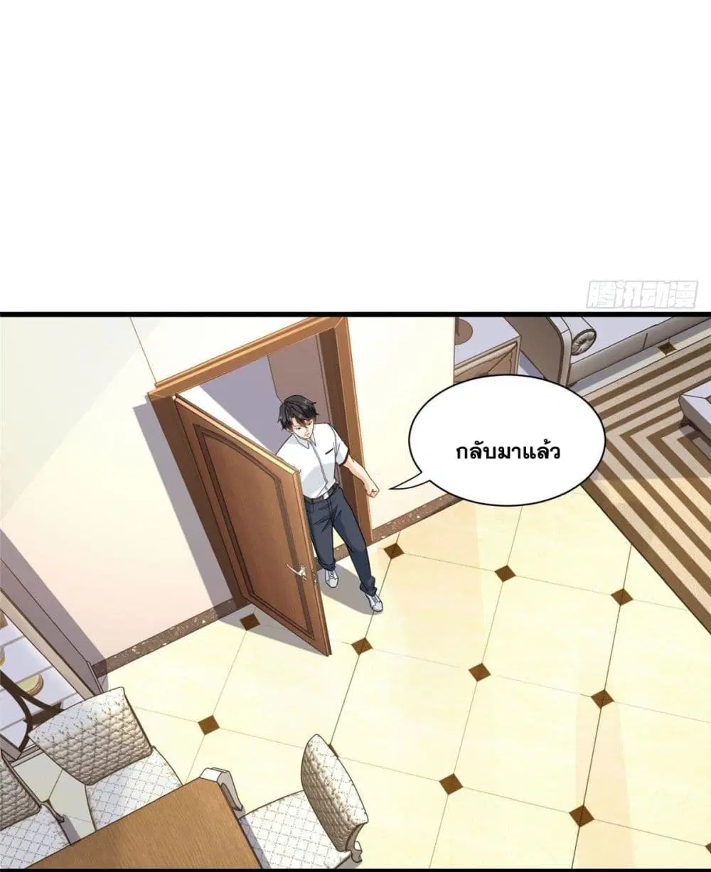 The New best All-Rounder in The City ตอนที่ 47 หน้า 3