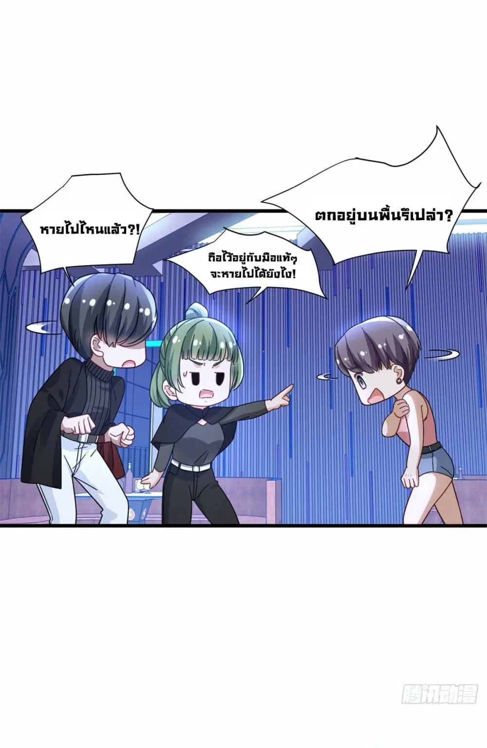 The New best All-Rounder in The City ตอนที่ 51 หน้า 3