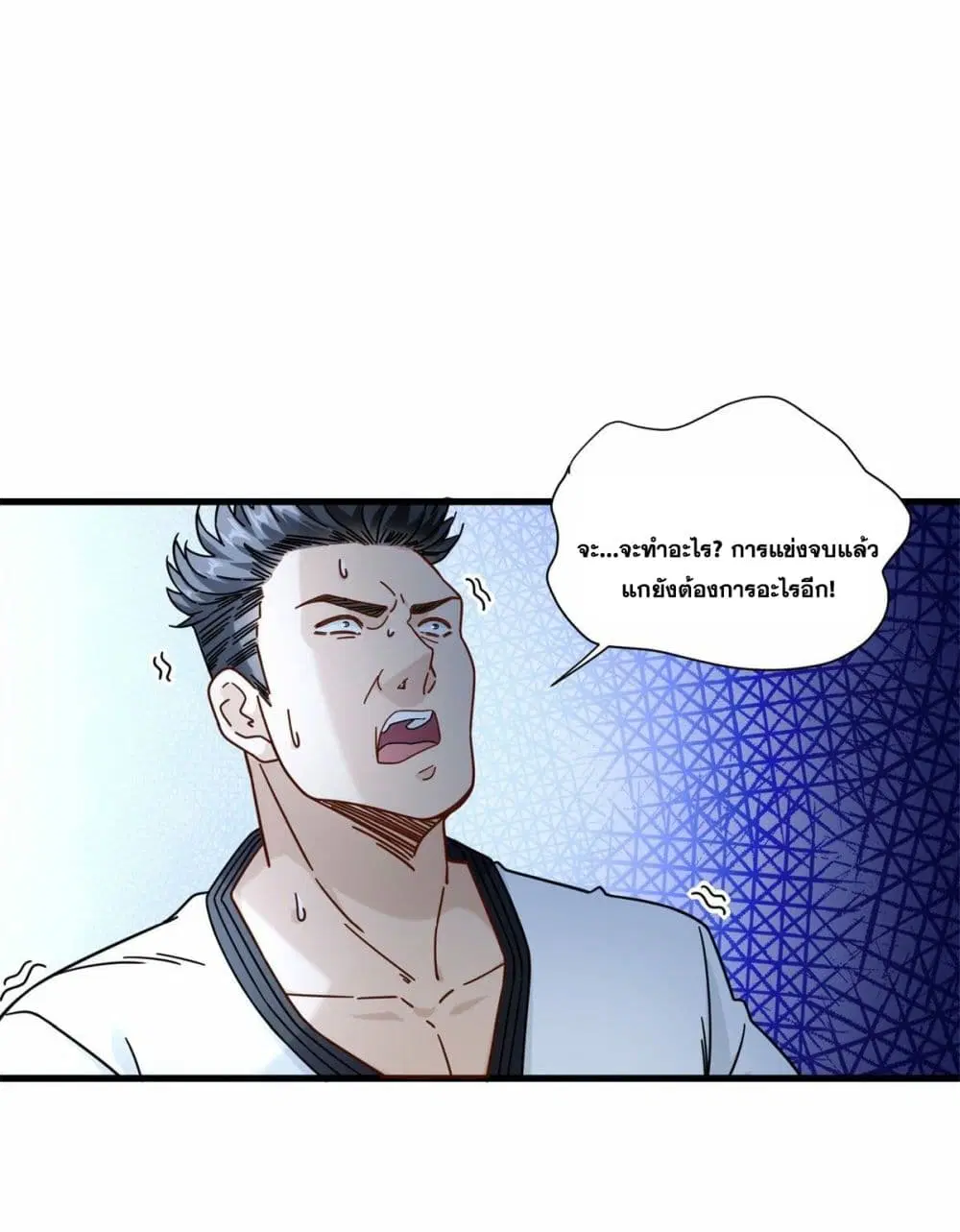 The New best All-Rounder in The City ตอนที่ 53 หน้า 3