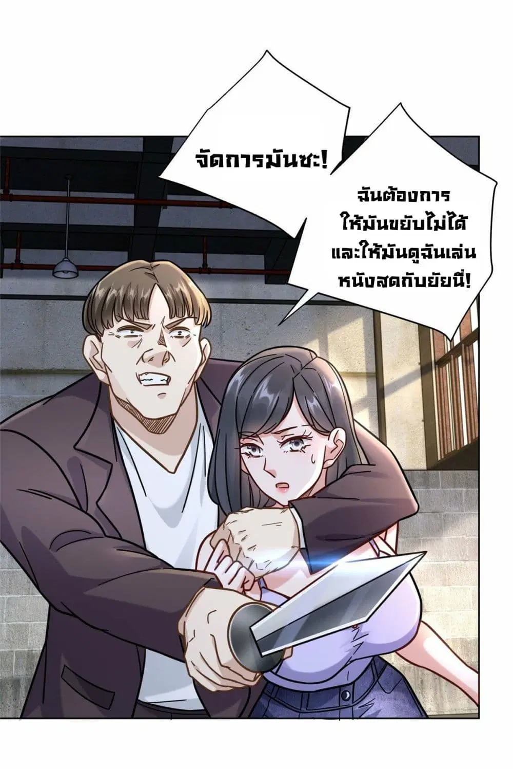 The New best All-Rounder in The City ตอนที่ 60 หน้า 2