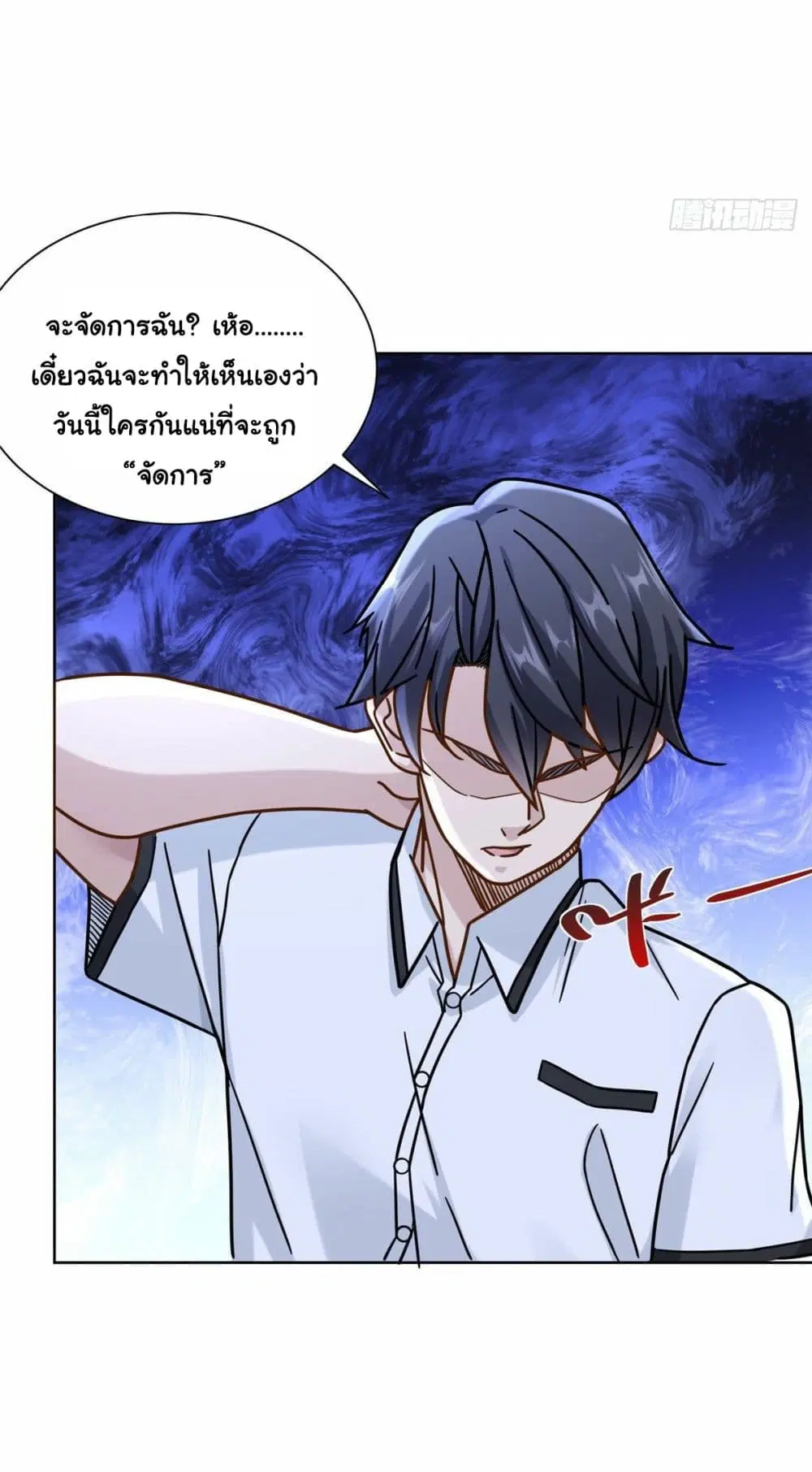 The New best All-Rounder in The City ตอนที่ 60 หน้า 3