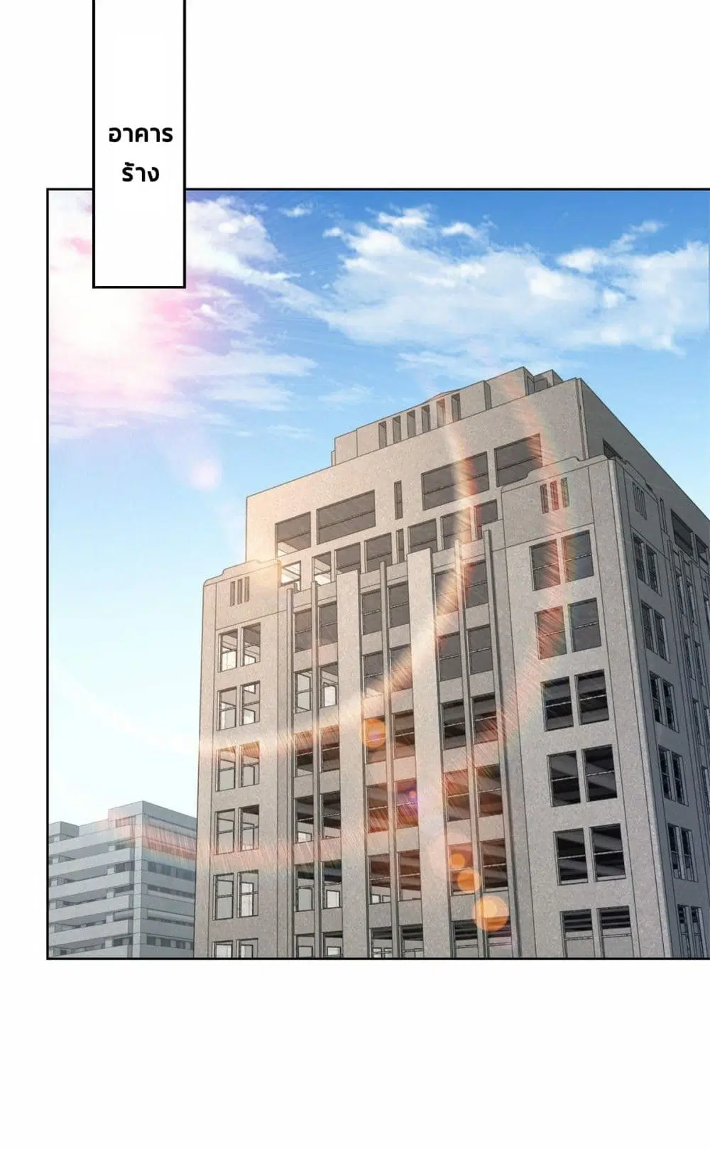 The New best All-Rounder in The City ตอนที่ 61 หน้า 3