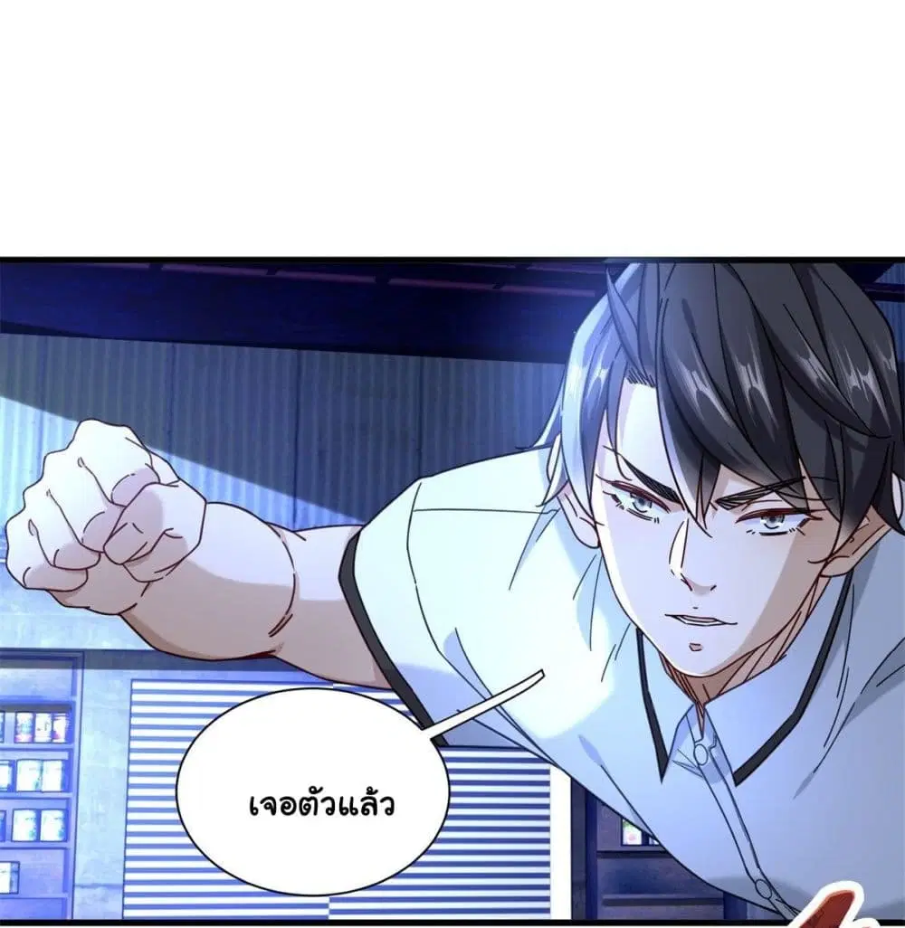 The New best All-Rounder in The City ตอนที่ 65 หน้า 3
