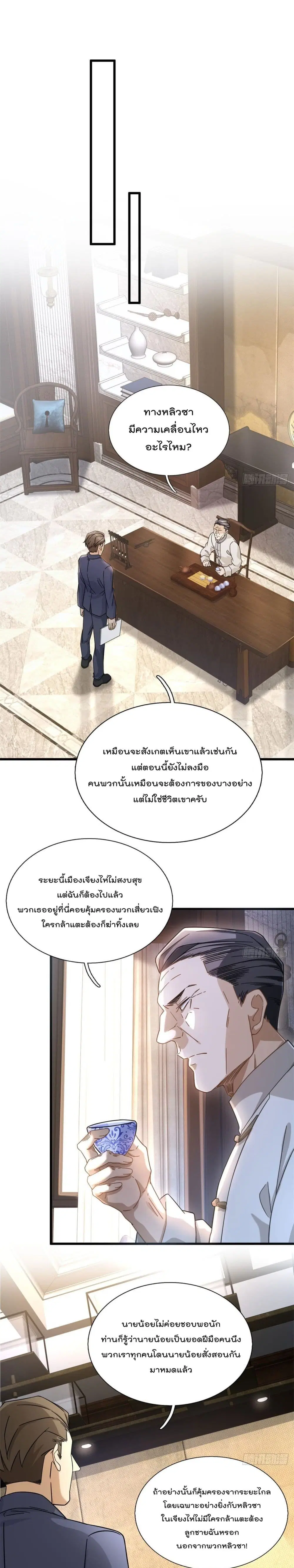 The New best All-Rounder in The City ตอนที่ 7 หน้า 2