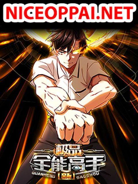 ปก The New best All-Rounder in The City มังงะจีน แปลไทย