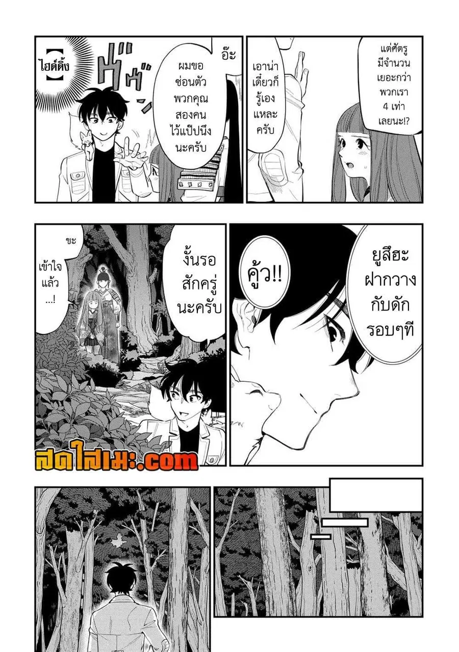 The New Gate ตอนที่ 103 หน้า 3