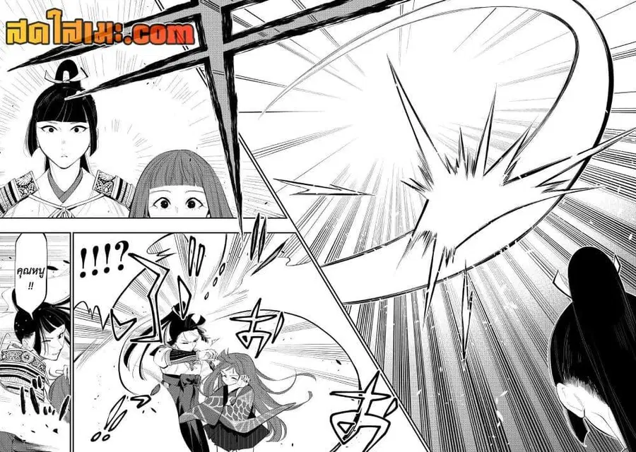 The New Gate ตอนที่ 105 หน้า 2
