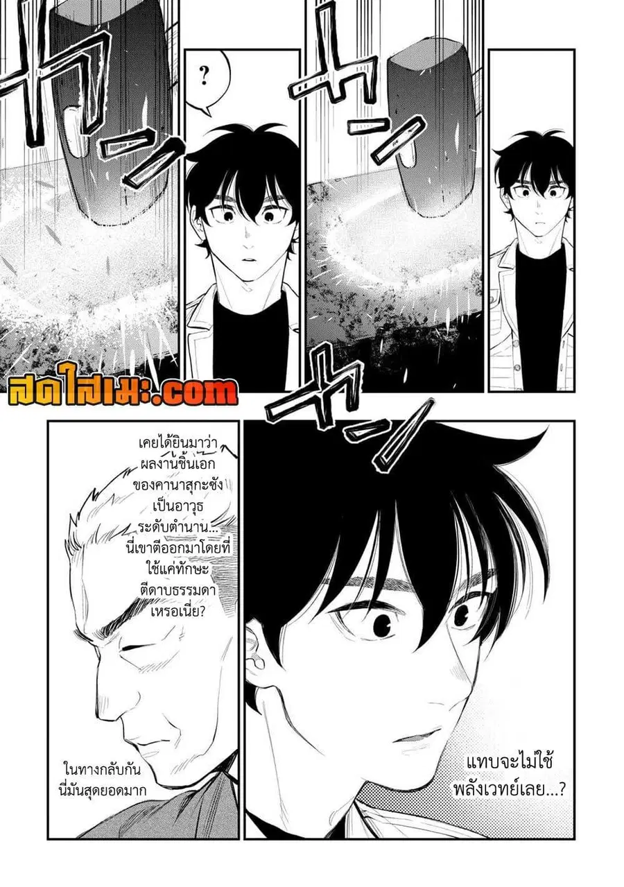 The New Gate ตอนที่ 112 หน้า 3